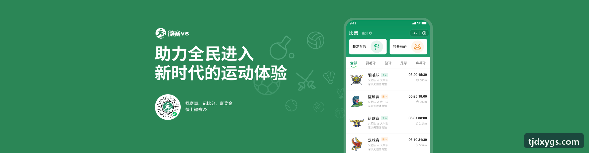计算机视觉在高速球类轨迹追踪中的最新研究进展